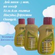 Мини средство для мытья посуды Набор 3 штуки Antabax "Лимон" 100 мл/300мл