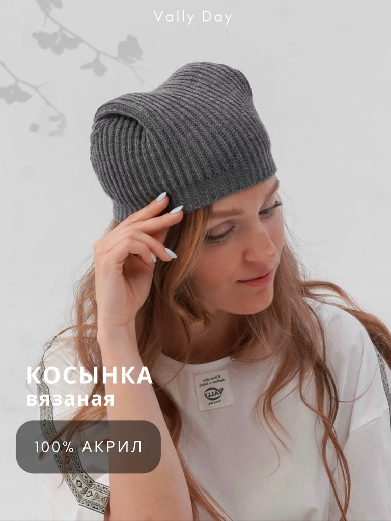 Косынка Вязаная (серая)