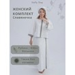 Женский домашний комплект Славяночка с косынкой (серая лента)