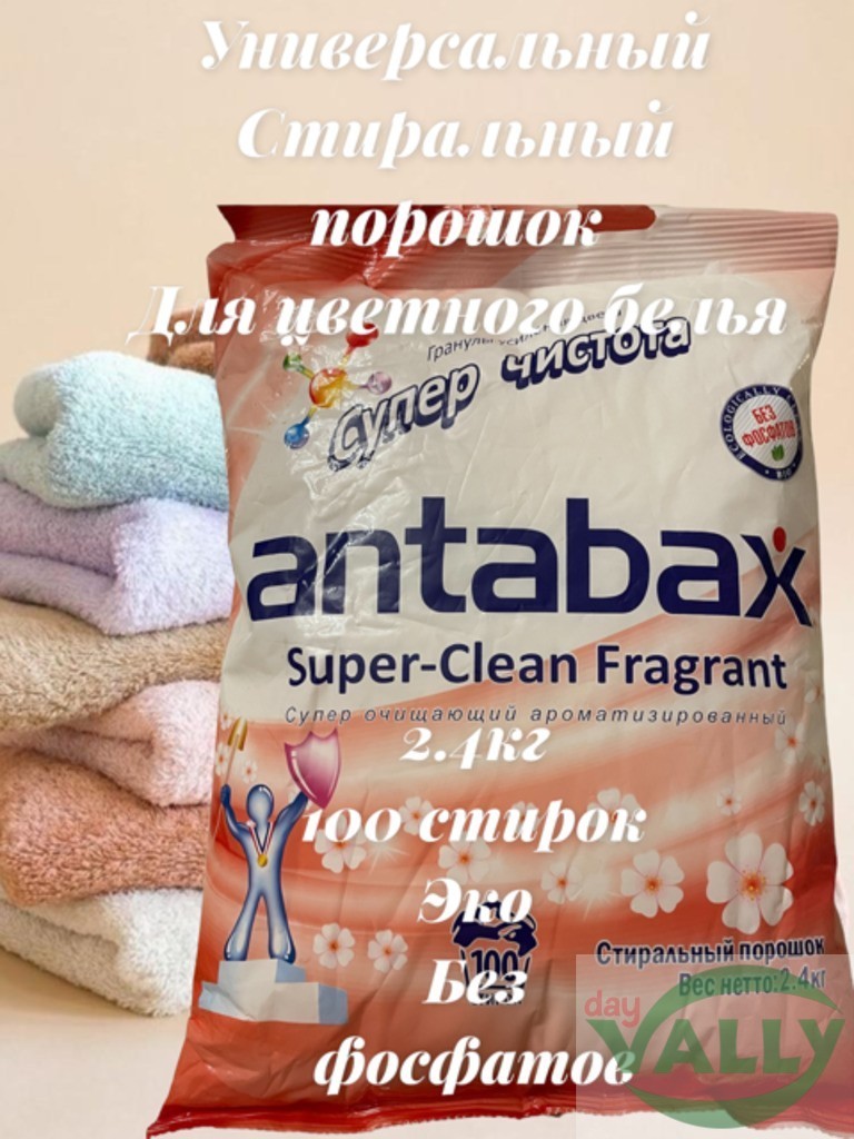 Стиральный порошок Универсальный ароматизирующий Antabax 2.4кг